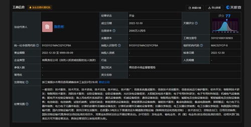 北京科銳戰(zhàn)略新布局 投資設(shè)立集成科技公司，進軍電池制造與信息系統(tǒng)集成服務(wù)領(lǐng)域